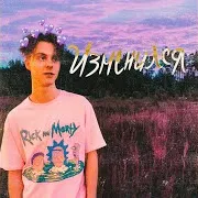 Тёма Тэрби